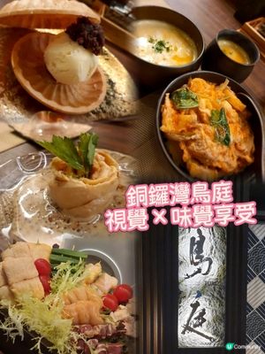 味覺×視覺雙重享受