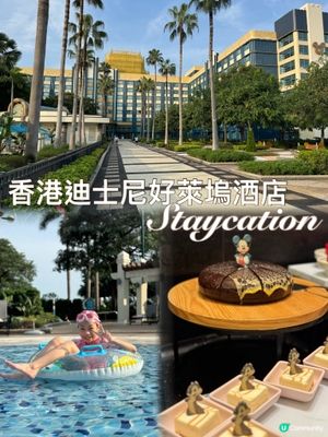 暑假不出國 帶小朋友也能享受外國渡假Feel 🏖️🏖️