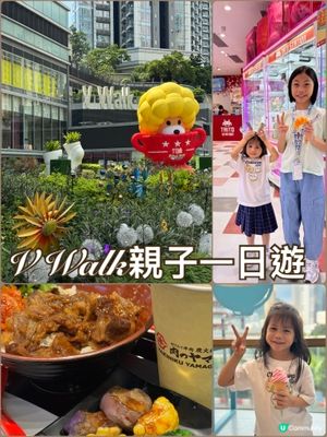 深水埗V Walk 週末親子放電
