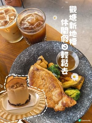 觀塘新地標休閒咖啡