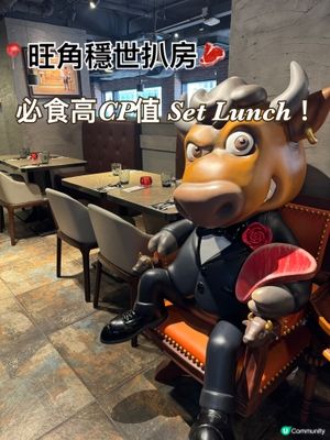 🥩旺角隱世扒房!性價比極高的Set Lunch體驗
