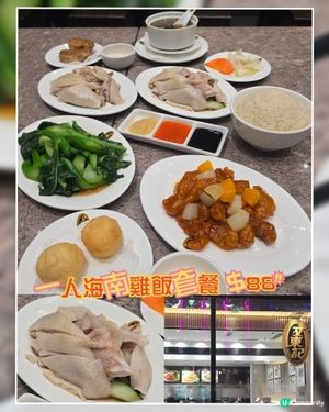 米芝蓮一人鷄飯套餐