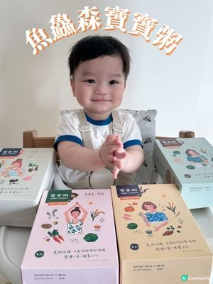 🐟 魚鱻森寶寶粥 餵飯零難度！🤱🍚