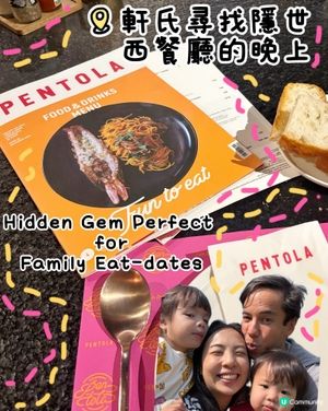 🇮🇹隱世高質意式餐廳! 家庭聚餐首選👨‍👩‍👧‍👦