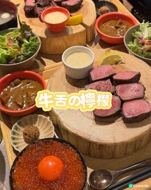 名不虛傳‼️新宿檸檬牛舌超驚艷✨