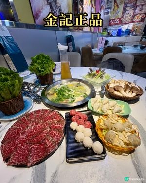 有歷史、有質素、良心火鍋店👍