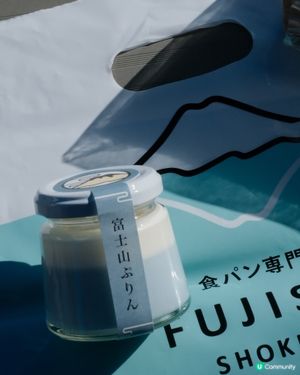 富士山吐司專門店