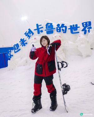 卡魯冰雪世界🏂｜夏天避暑勝地☃️