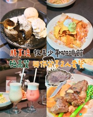 將軍澳單車館都有好嘢食✨