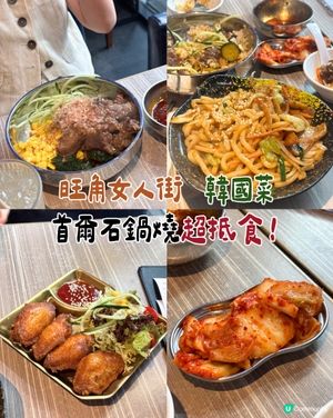 旺角女人街🥰超抵食韓國菜🐷😍😍
