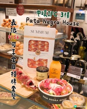中環Pata Negra House｜性價比極高全日招牌套餐