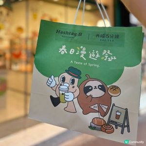 《春日漫遊祭》🌸