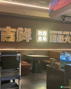 粵吉鮮任食新鮮海鮮，平日159元，非常抵食