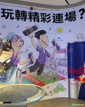 免費得red bull·話之無咁易