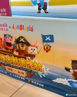 荃新天地變身小型水上樂園