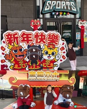 啟德勁玩新年主題Joypolis Sports🥳