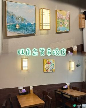 旺角掃街🤤！隱世串燒店😋！ #串燒陣