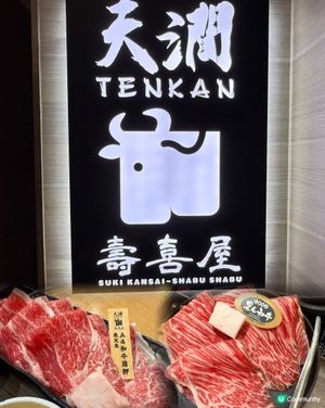 1.  尖咀天澗壽喜屋！和牛抵食😋！$500蚊搞掂！🥩🥢