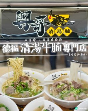 九龍灣 | 紅運當頭 • 賀年市集