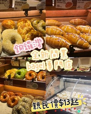 ［美食推介］全新開業銅鑼灣bagel專門店｜