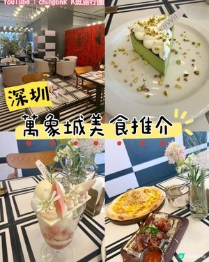 萬象城美食推介：高級西餐廳「KIIWII」開心果主題咖啡甜品