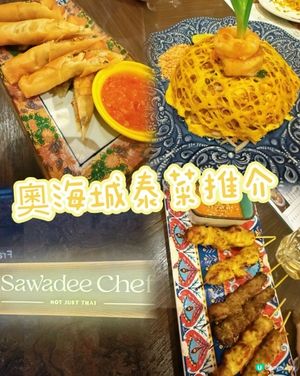 ［香港美食］五星級酒店行政總廚泰菜推介