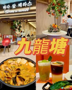 環境度假風超Chill韓式Cafe🇰🇷☕️