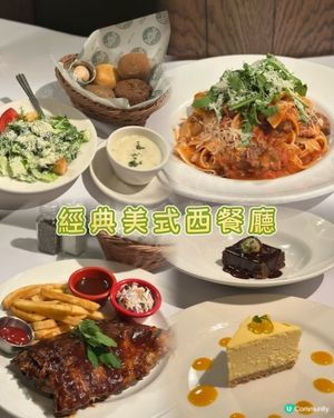 西餐慶典！美式餐廳浪漫晚餐 🤩