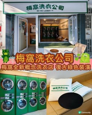 梅窩新打卡點💚復古綠色主調裝潢🤩