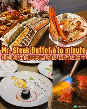 銅鑼灣任食海鮮和牛鵝肝🩷多到眼花缭亂🦞