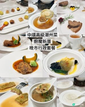 $699食8道菜🤯性價比爆燈！🥢