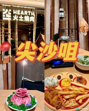 尖沙咀露營風餐廳 超可愛兒童套餐🥰👧🏻🧒🏻
