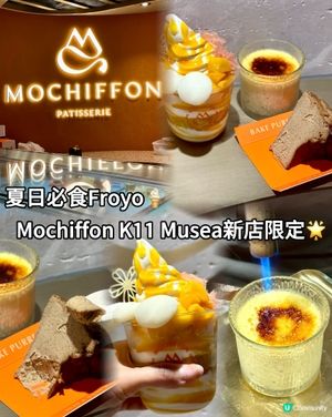 夏日必食Froyo🍦