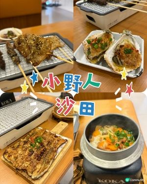 沙田市中心平民燒烤