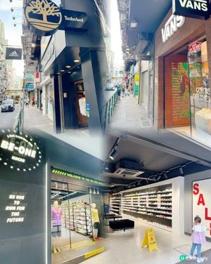 🇲🇴荷蘭園波鞋街🛍️
