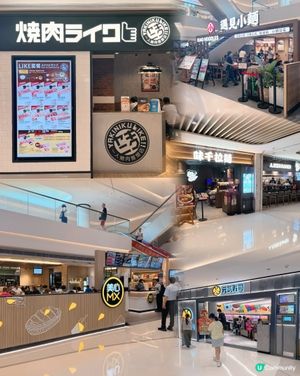 🛳️ 上環信德中心（港澳碼頭）🍽️餐飲