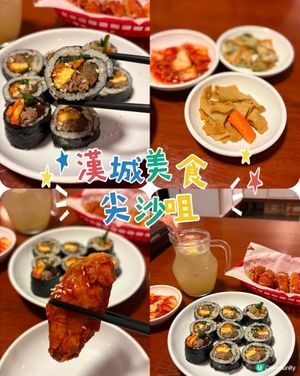 TST 韓國餐廳