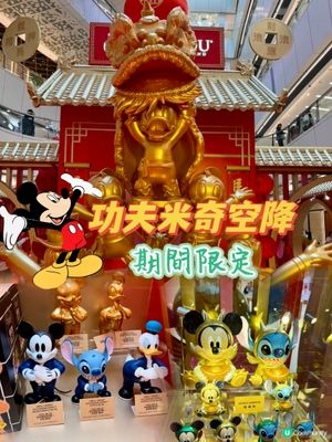 🐭🧧 功夫米奇空降apm！同唐老鴨向你「抱拳」拜大年 🙌