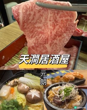 日式裝修，抵食居酒屋