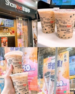🎏旺角山東街站限定‼️$20/兩杯珍珠奶茶