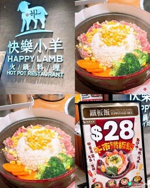 🎏時光倒流包價$28‼️午市足料鐵板飯包連飲品🔥