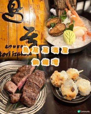 ⛩️鳥居居酒屋