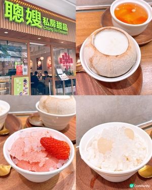 🎏聰嫂一直Keep到質素‼️無限次回訪再回訪😋