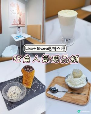 旺角隱藏甜品寶藏！榴蓮控必打卡