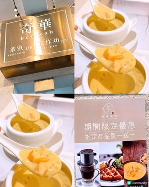 🎏發現‼️奇華有楊枝甘露食🔥仲要買一送一