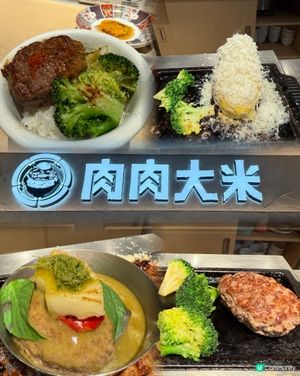 沙田肉肉大米！南洋青咖喱漢堡🤤🍍！ #新品 #必試