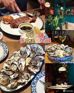 灣仔𝗧𝗵𝗲 𝗢𝗽𝘁𝗶𝗺𝗶𝘀𝘁 · 𝟵𝟬分鐘任食法國生蠔🦪