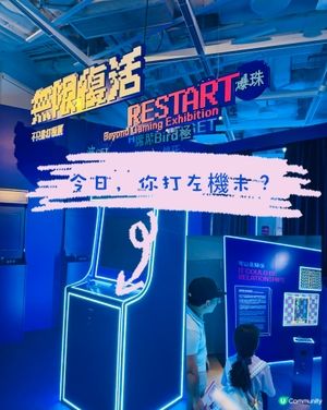 童年遊戲機集體回憶