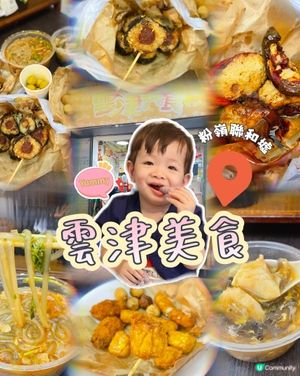 炸物控注意！粉嶺宵夜必食🤤🔥