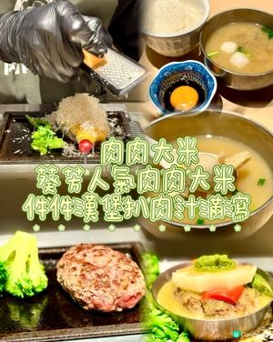 葵芳人氣肉肉大米 件件漢堡扒肉汁滿瀉